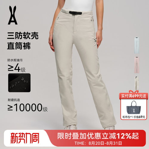 安欧兔三防软壳直筒户外裤