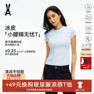 安欧兔T恤女圆领正肩户外运动T恤26夏季修身t恤女小个子运动上衣