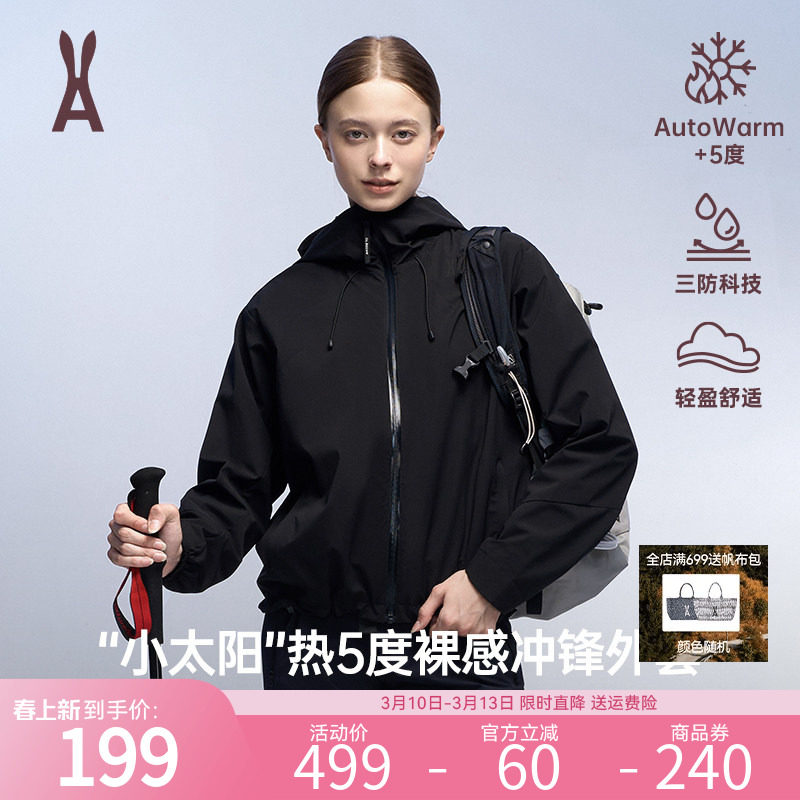 【限时直降】安欧兔小太阳冲锋衣防风水专业户外徒步登山服外套女