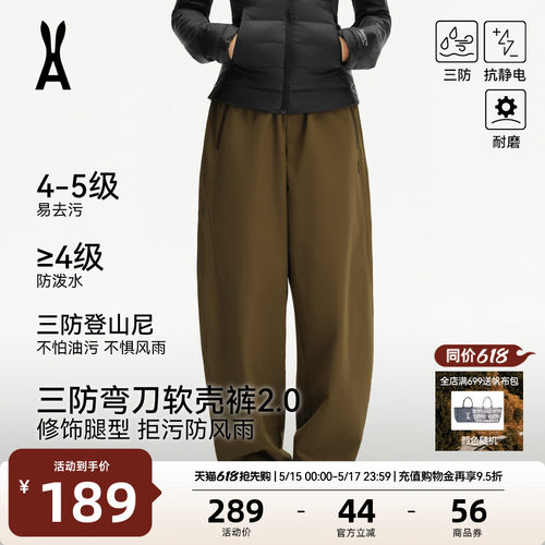 安欧兔三防升级软壳裤防风防水