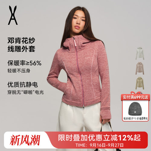 AOT安欧兔邓肯花连帽抓绒衣