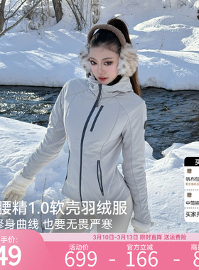 【博主同款】安欧兔小腰精三合一灰色软壳羽绒服收腰显瘦保暖棉服