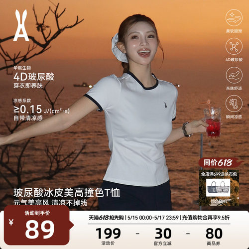 玻尿酸冰皮美高撞色T恤女