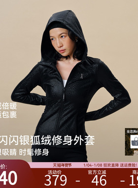 安欧兔【亮闪闪】银狐绒抓绒外套女连帽修身时尚夹克瑜伽服上衣