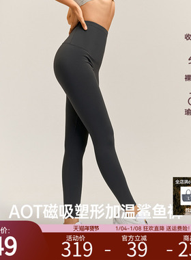 【断码清仓】安欧兔瑜伽鲨鱼裤女收腰提臀修身显瘦弹力健身塑形裤
