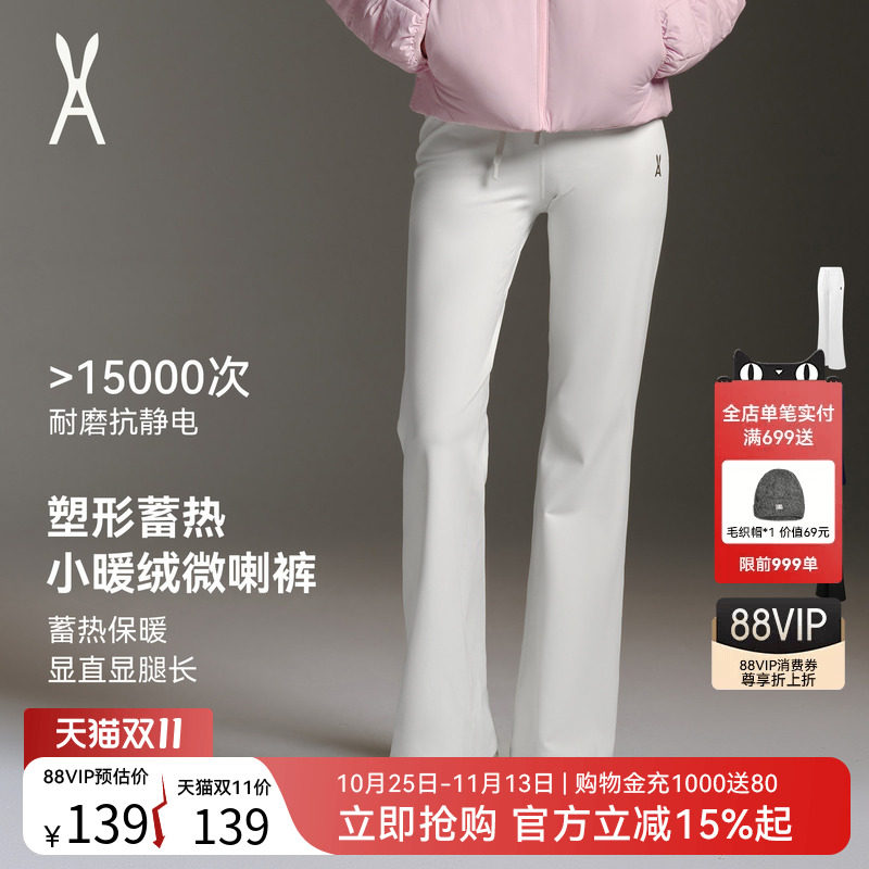 安欧兔AOT轻塑微喇裤女 鲨鱼裤外穿瑜伽裤加绒长裤高腰提臀喇叭裤