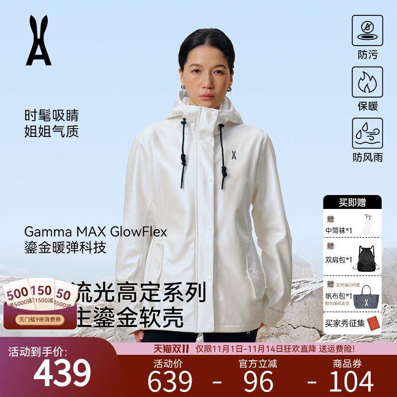 安欧兔【鎏金】三防冲锋软壳衣