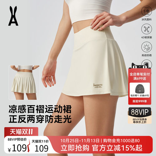 安欧兔运动短裙防走光速干凉感