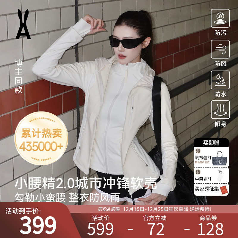 【小腰精2.0】安欧兔甜白色软壳