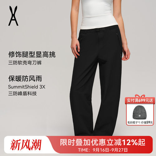 三防弯刀裤｜AOT安欧兔户外修身软壳裤修饰腿型防风保暖防泼耐污