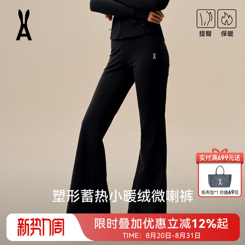 安欧兔轻塑微喇裤女外穿瑜伽裤