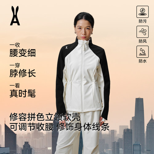 【修容拼色】安欧兔甜白色软壳