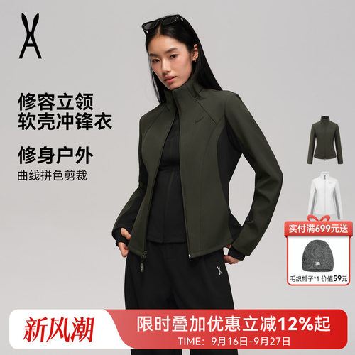 AOT安欧兔修容立领软壳衣