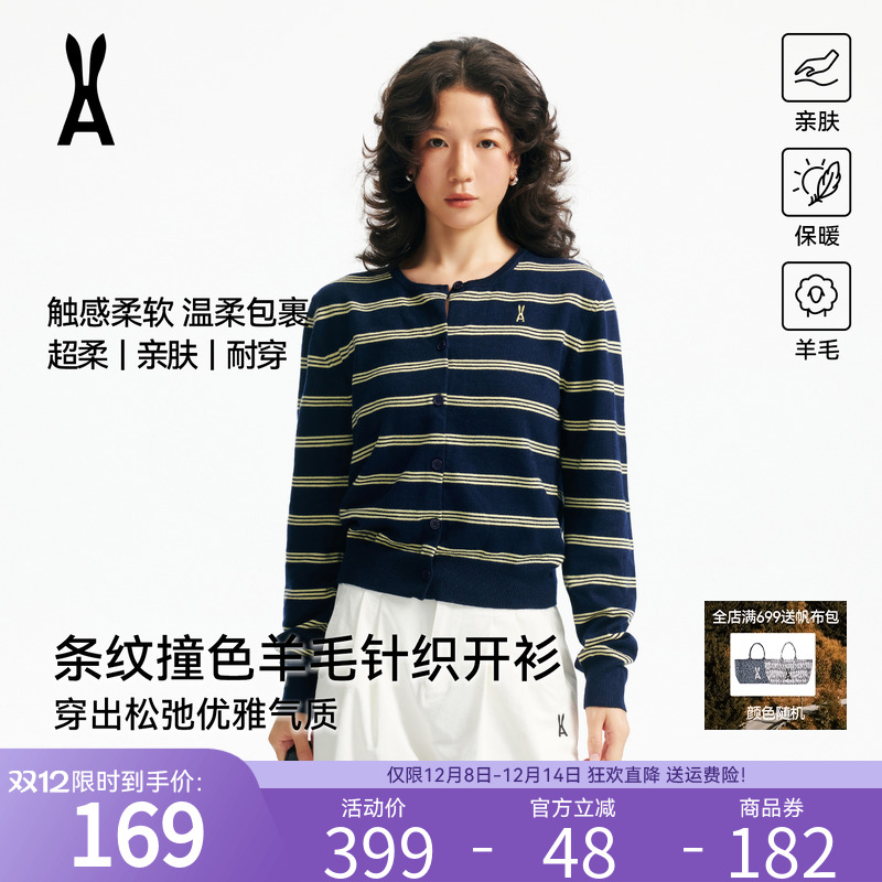 安欧兔【羊毛混纺】针织纽扣开衫