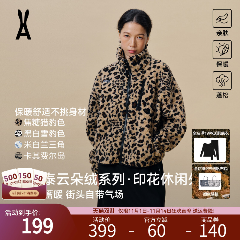 安欧兔【阿勒泰云朵绒】外套