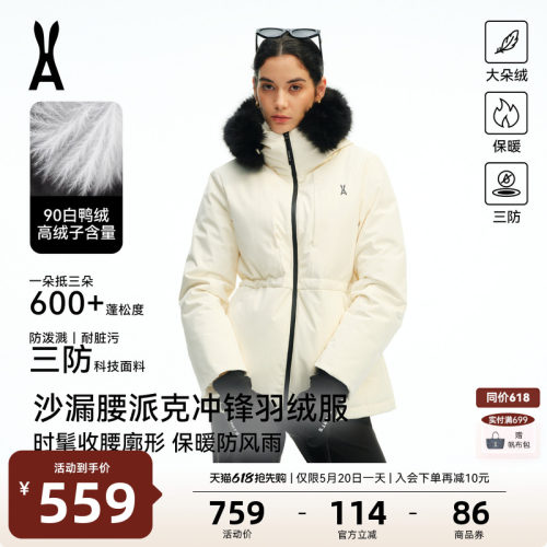 安欧兔小腰精派克服中长款2025年