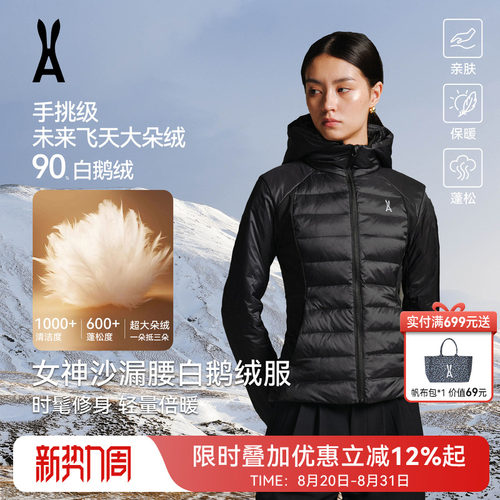 【90沙漏腰鹅绒】排骨羽绒服