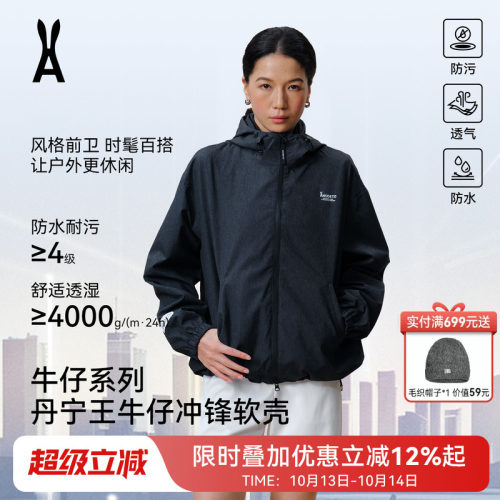 安欧兔三合一冲锋衣女防牛仔外套