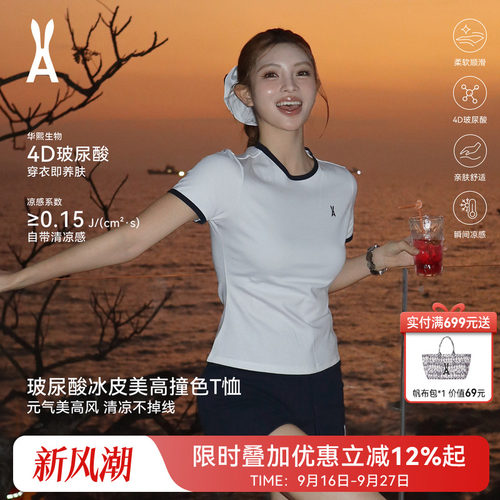 安欧兔玻尿酸冰皮美高撞色T恤女
