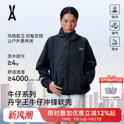 安欧兔三合一冲锋衣女防牛仔外套