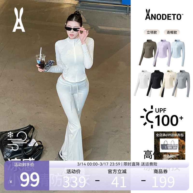 安欧兔【冰绷带】立领修身防晒衣女 速干春季连帽瑜伽服上衣外套