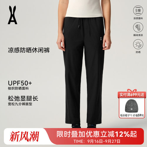 安欧兔凉感九分裤透气速干薄款
