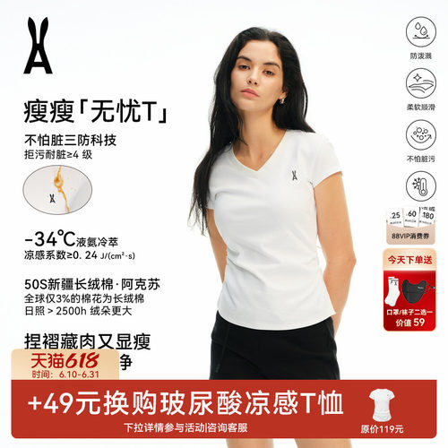 安欧兔瘦瘦T恤修身显瘦
