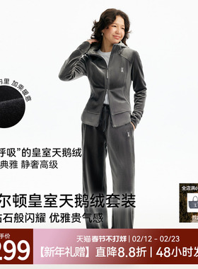 【限时直降】安欧兔运动丝绒套装女连帽外套阔腿裤老钱风健身服