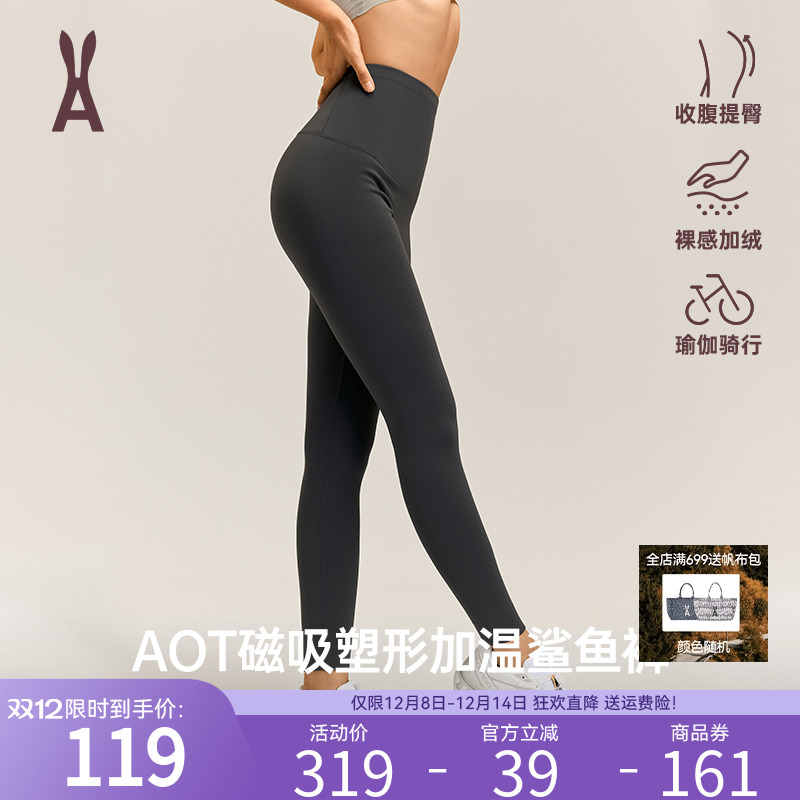 【限时直降】安欧兔瑜伽鲨鱼裤女收腰提臀修身显瘦弹力健身塑形裤