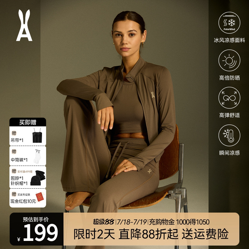 【微喇套装】安欧兔冰绷带防晒衣