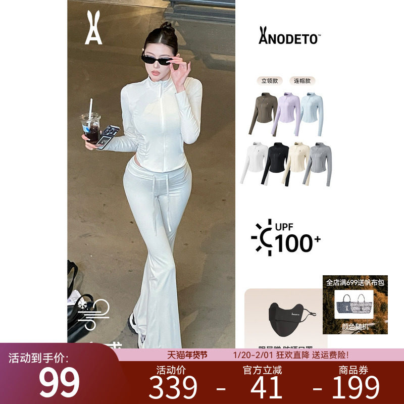 安欧兔【冰绷带】立领修身防晒衣女 速干春季连帽瑜伽服上衣外套,户外/登山/野营/旅行用品,防晒衣,淘宝优惠券,粉丝福利购,淘宝优惠卷