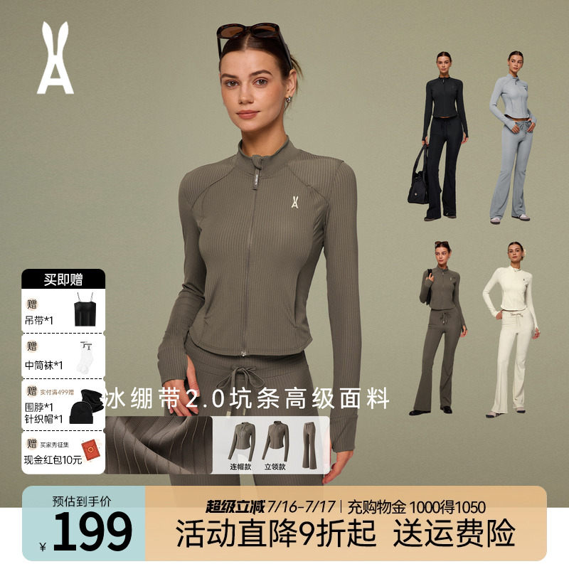 【冰绷带2.0升级版坑条面料】安欧兔防晒衣微喇套装女款凉感速干