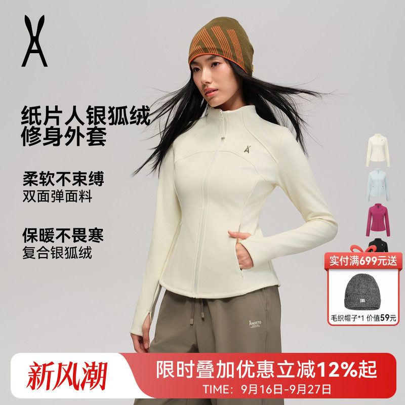 AOT安欧兔纸片人抓绒衣外套图片