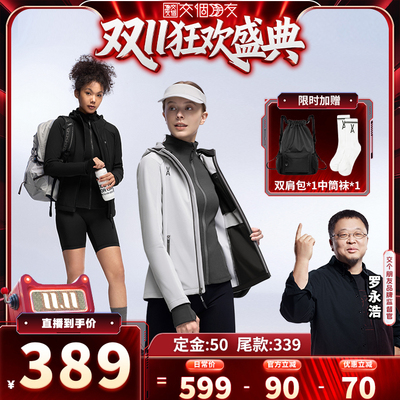 【交个朋友双11加购15日晚8付定】安欧兔[小腰精2.0]软壳衣两件套