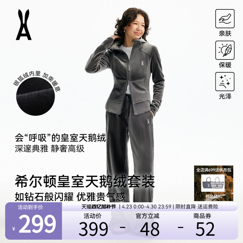 【限时直降】安欧兔运动丝绒套装女连帽外套阔腿裤老钱风健身服