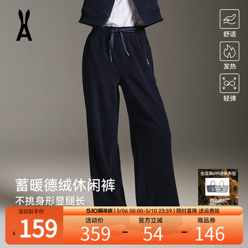 德绒安欧兔显瘦健身阔腿裤
