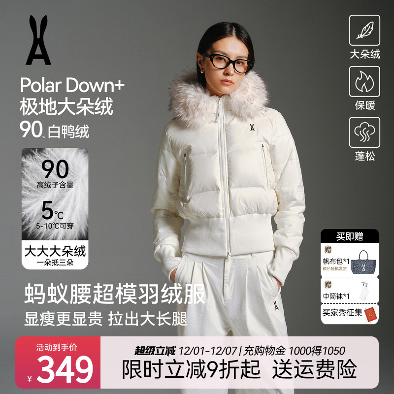 【蚂蚁腰】安欧兔90绒羽绒服