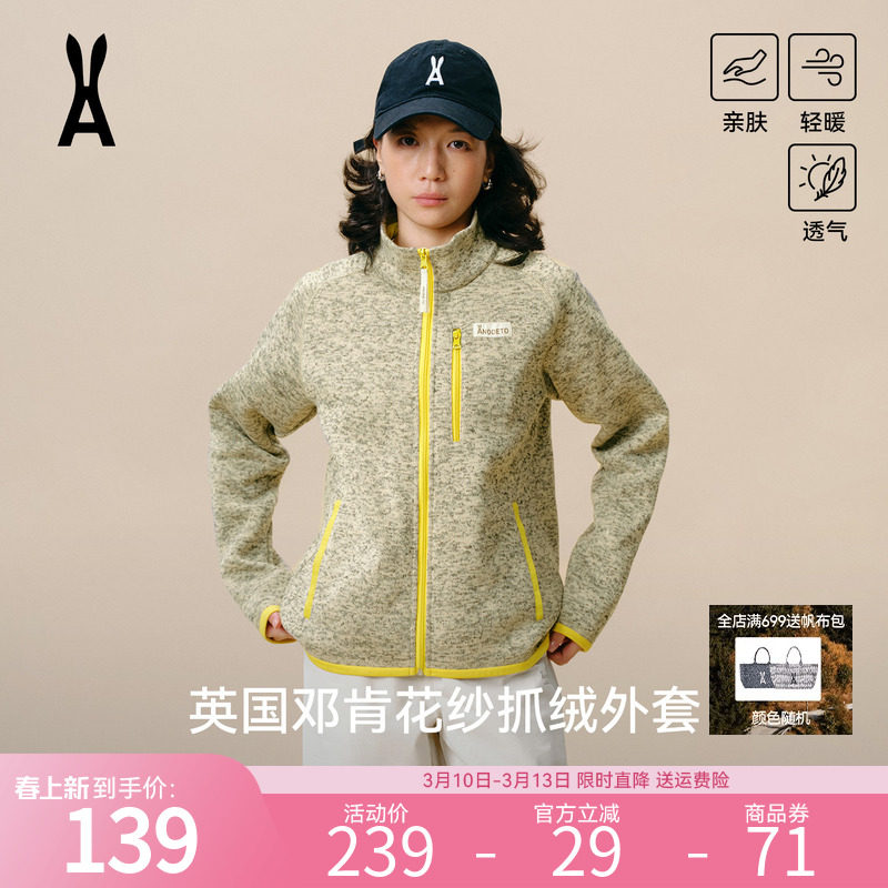 安欧兔【邓肯花纱】立领抓绒衣外套加绒拉链卫衣保暖运动男女同款