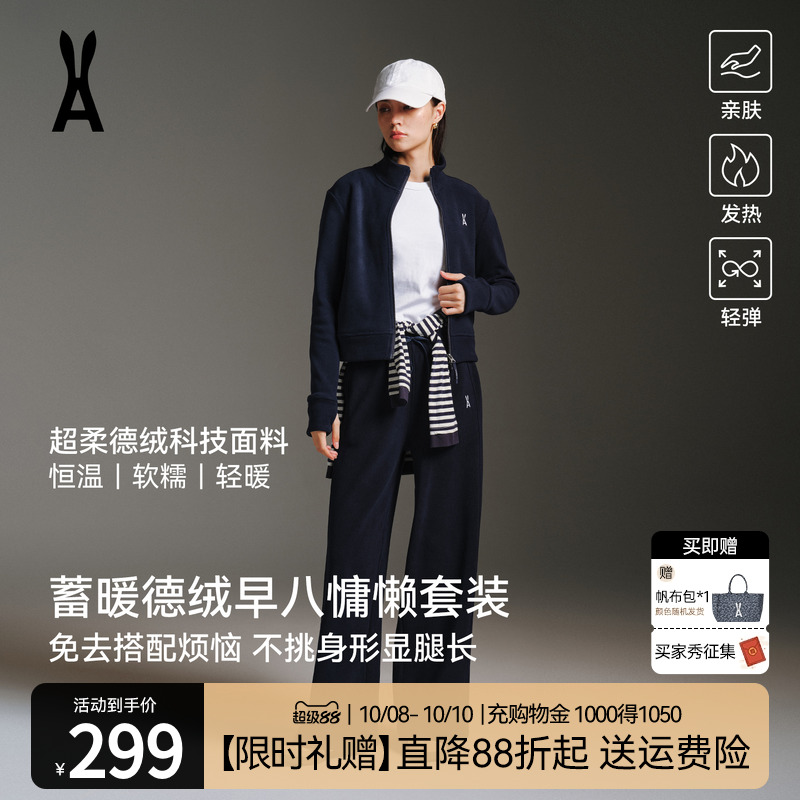 【德绒套装】安欧兔抓绒运动套装