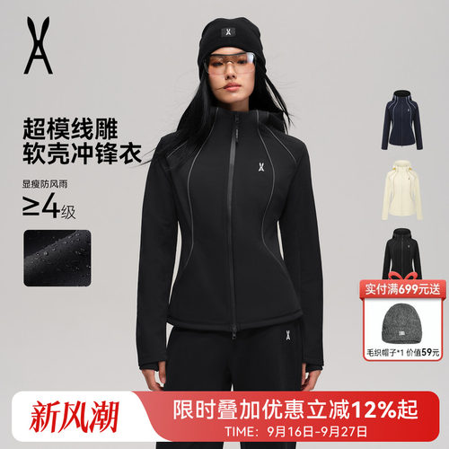 安欧兔软壳冲锋衣女防风防水