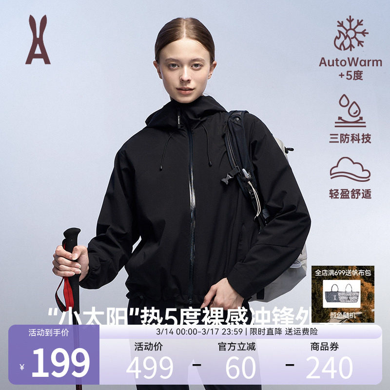 【限时直降】安欧兔小太阳冲锋衣防风水专业户外徒步登山服外套女