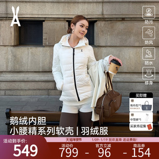 【鹅绒版|小腰精系列】安欧兔三合一羽绒内胆软壳羽绒服修身外套