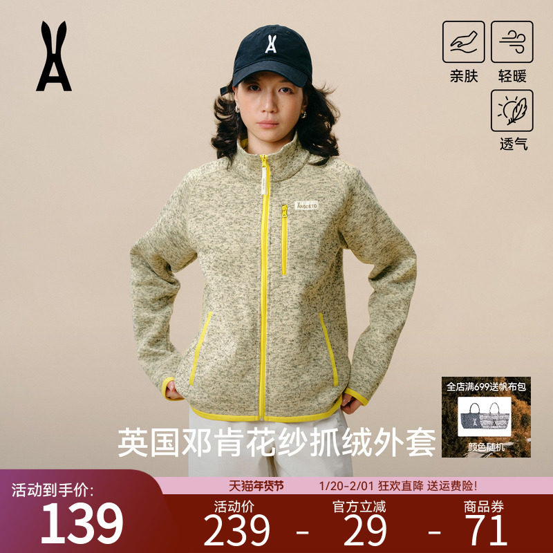 安欧兔【邓肯花纱】立领抓绒衣外套加绒拉链卫衣保暖运动男女同款