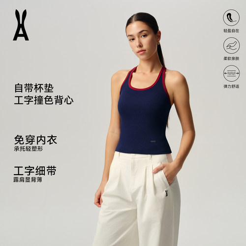 安欧兔运动文胸撞色工字背心女
