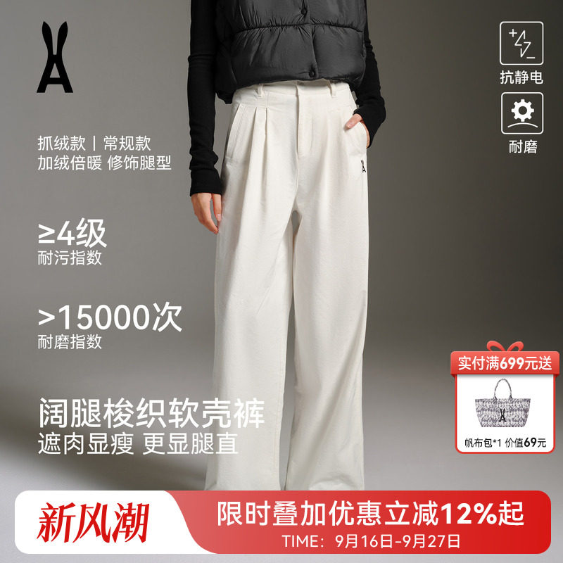 安欧兔白色软壳阔腿裤图片
