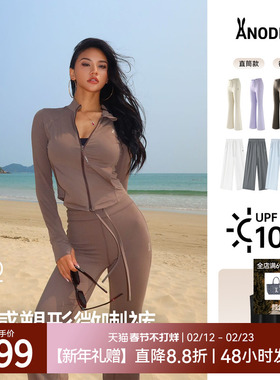 安欧兔【冰绷带】防晒微喇直筒裤女 速干春夏季瑜伽运动跑步裤子