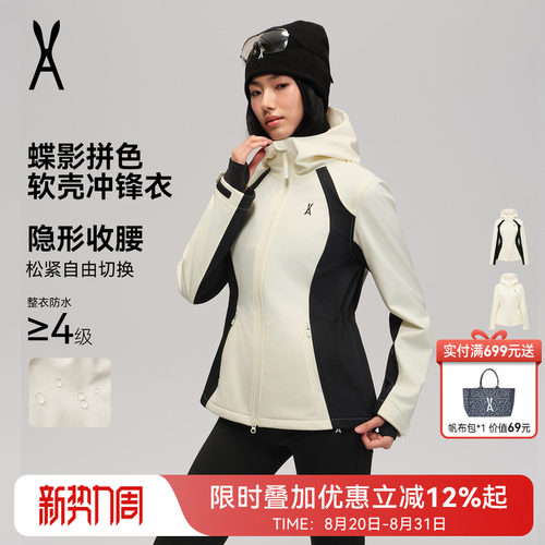 AOT安欧兔拼色修身软壳冲锋衣