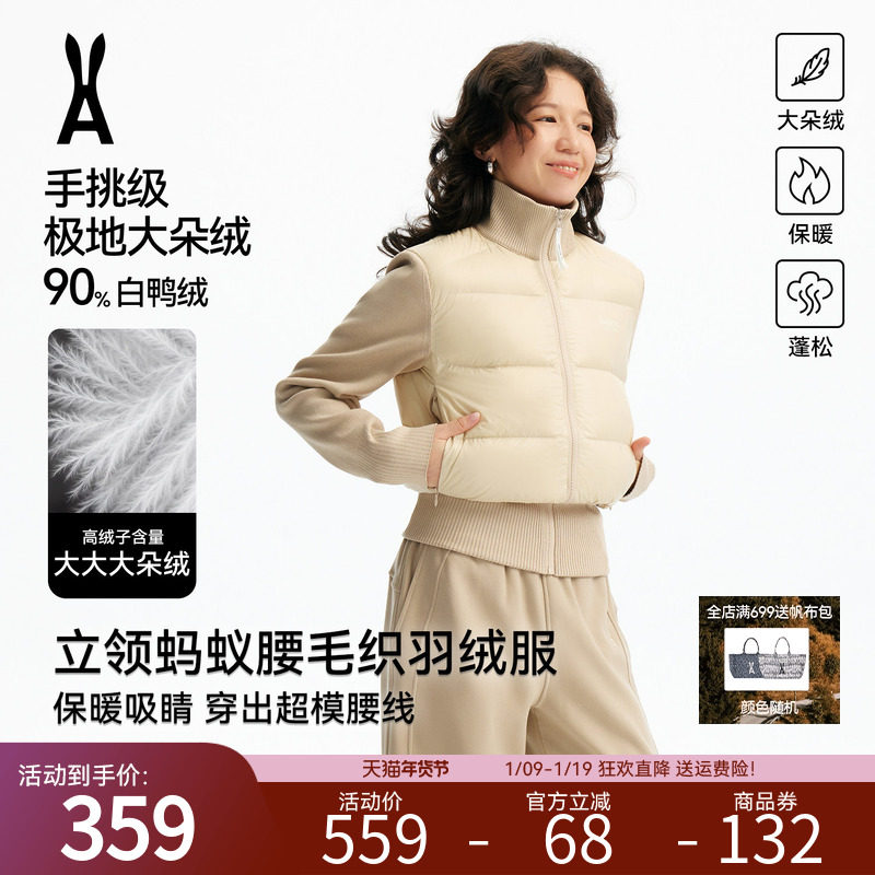安欧兔【蚂蚁腰系列】针织弹力羽绒服女2025冬季立领运动棉服外套
