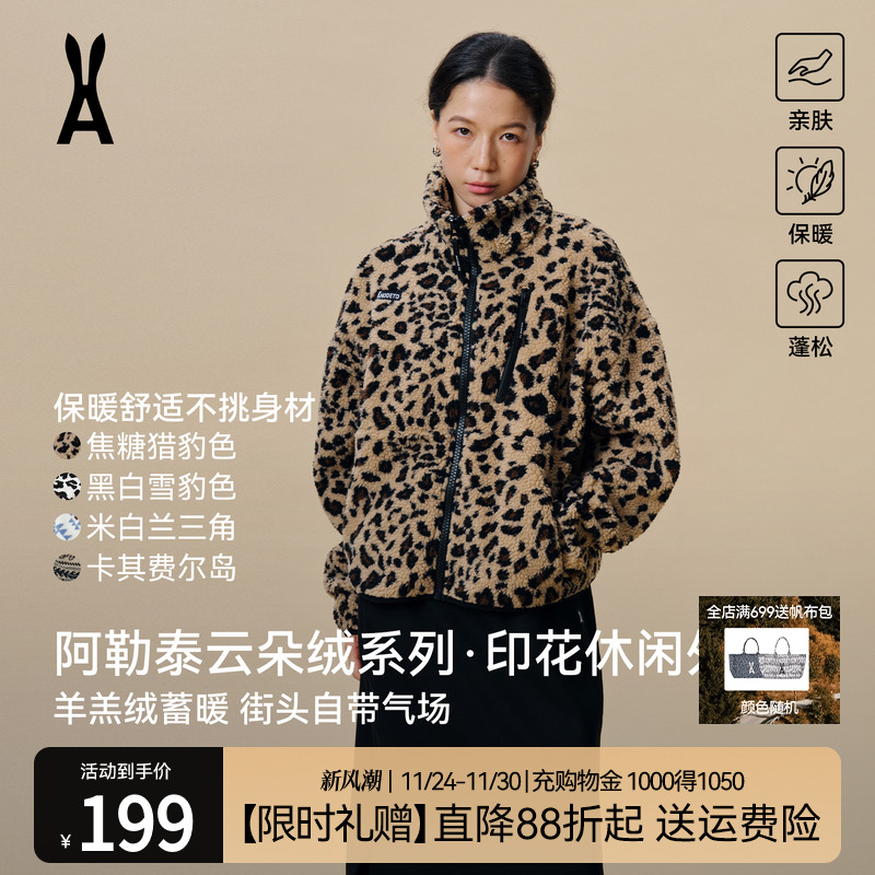 安欧兔【阿勒泰云朵绒】外套