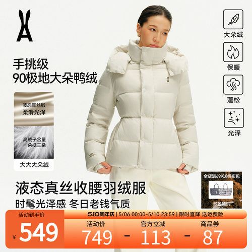 安欧兔【蝶影系列】中长款羽绒服